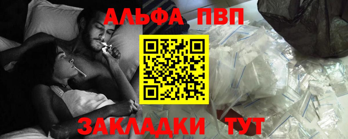 Заволжье  A PVP  APVP Crystall  Вход с VPN  A PVP VHQ 