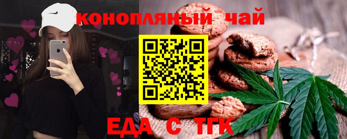 Заволжье  Canna-Cookies конопля  Вход с VPN 