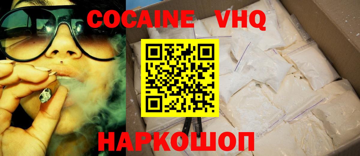 Кокаин Перу Заволжье