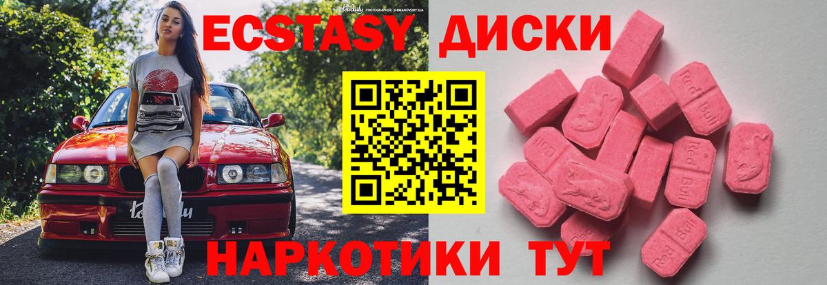 Заволжье  ЭКСТАЗИ  Вход с VPN  ЭКСТАЗИ 99%  ЭКСТАЗИ таблы 