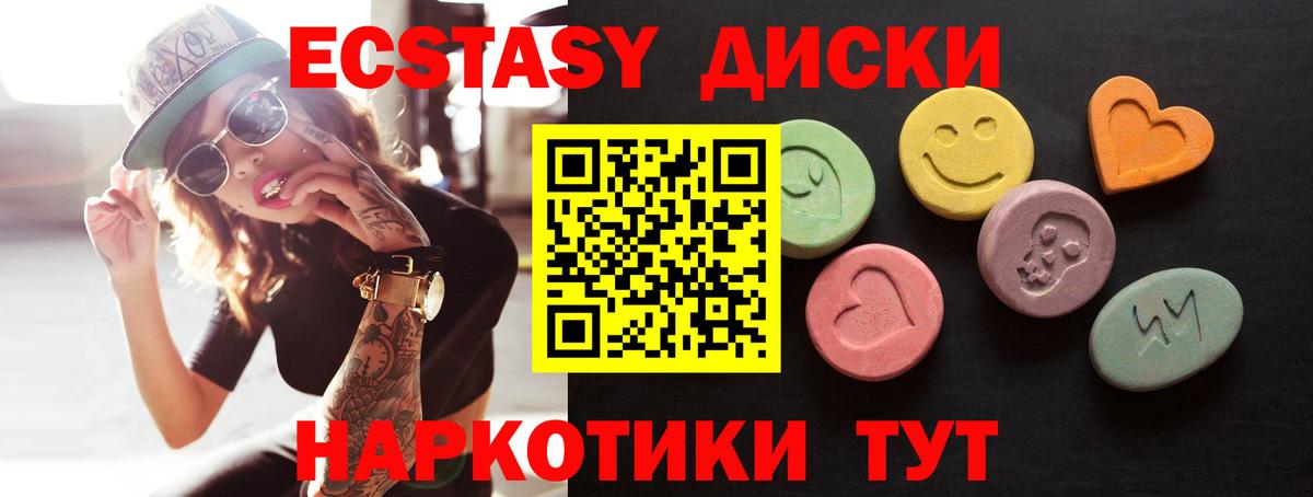 ЭКСТАЗИ XTC Заволжье