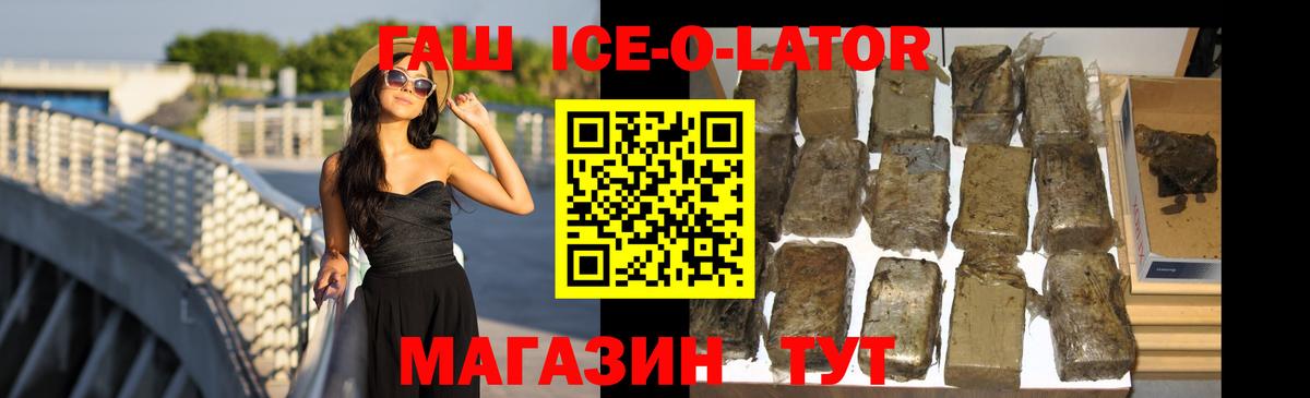Заволжье  ГАШИШ индика сатива  Вход с VPN  ГАШ hashish 