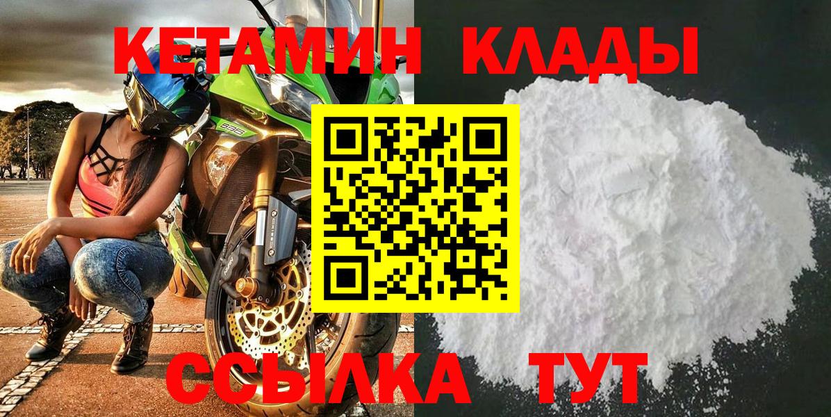 Кетамин ketamine Заволжье