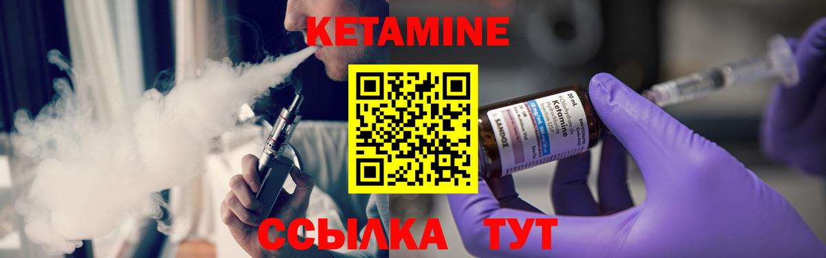 Заволжье  Кетамин ketamine  Вход с VPN 