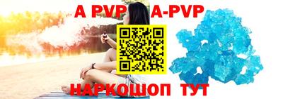 альфа пвп VHQ Конаково