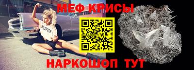 метамфетамин Кинель
