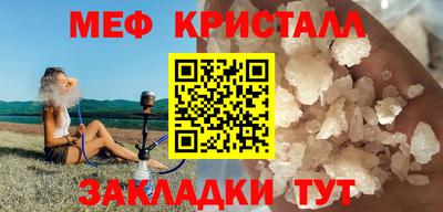 метамфетамин Кинель