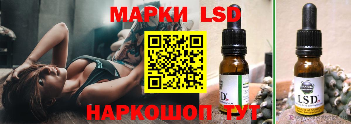 Лсд 25 экстази кислота Заволжье