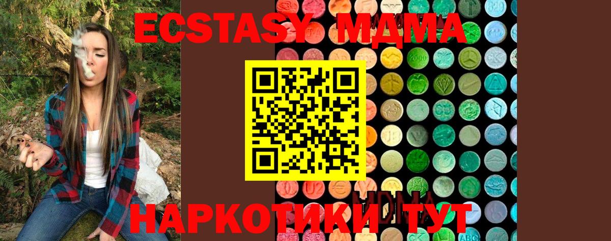 МДМА молли  MDMA VHQ  Заволжье  Вход с VPN 