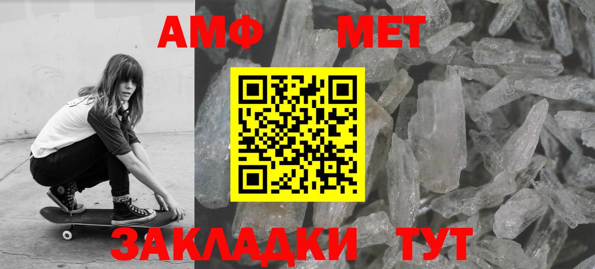 Метамфетамин Methamphetamine Заволжье