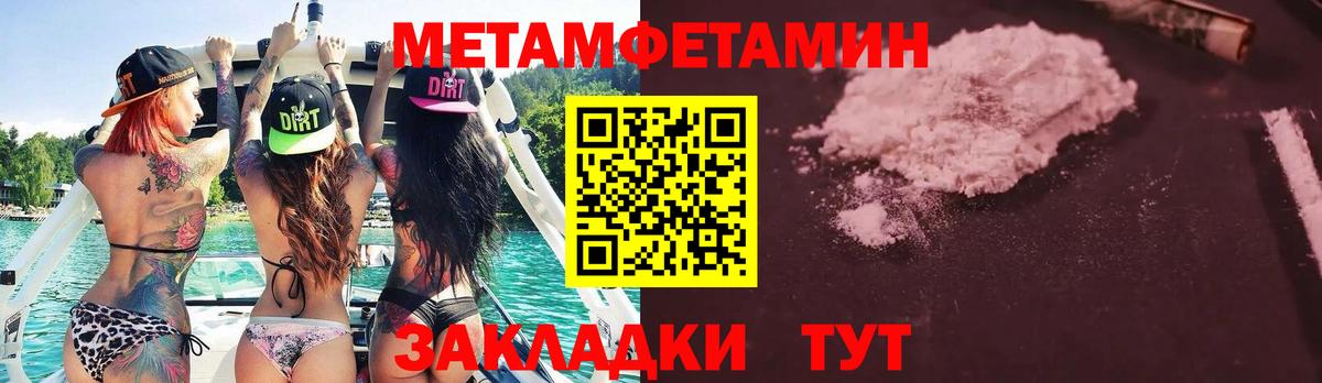 Метамфетамин Methamphetamine  Вход с VPN  Заволжье 