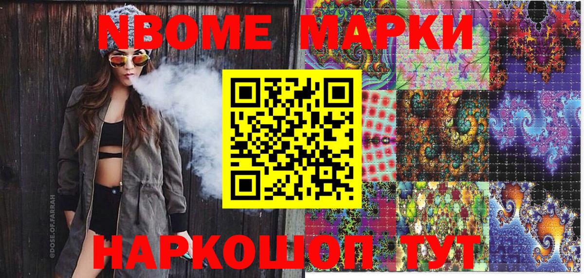 Наркотические марки 1,5мг Заволжье