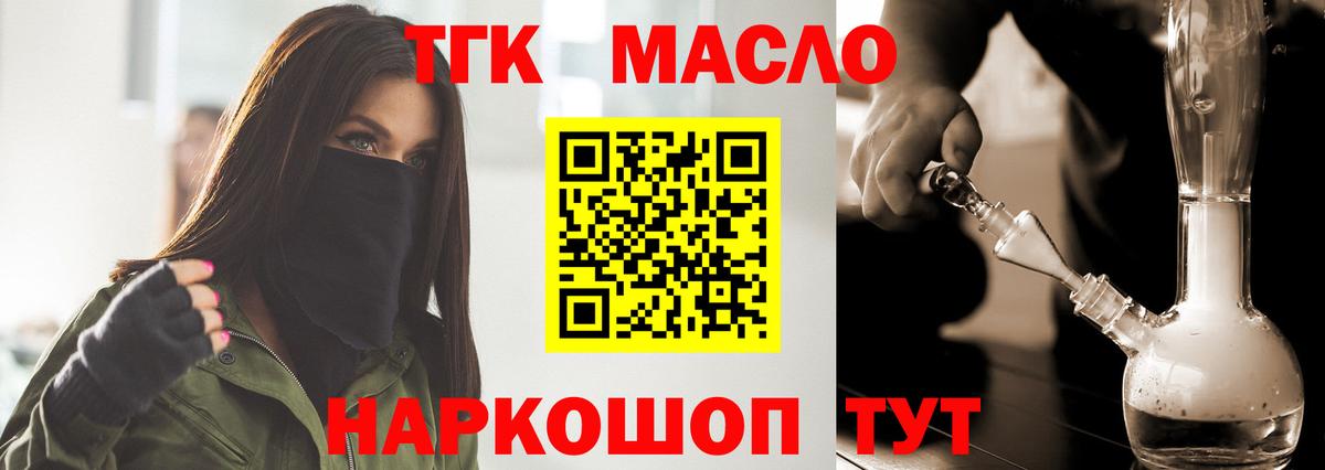 Дистиллят ТГК вейп  Вход с VPN  Дистиллят ТГК гашишное масло  Заволжье 