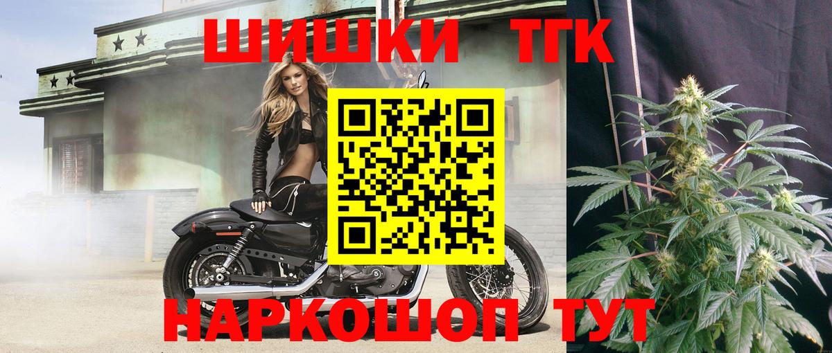 Заволжье  МАРИХУАНА MAZAR  Канабис ГИДРОПОН  Бошки марихуана THC 21%  Вход с VPN  Шишки марихуана конопля 